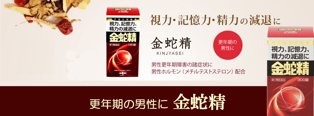 金蛇精