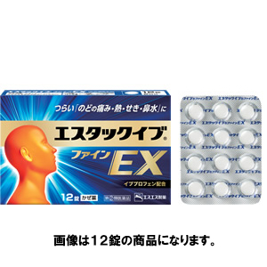 エスタックイブファインEX 24錠