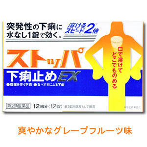 第2類医薬品 ライオン ストッパl下痢止め 12錠 昭和薬品edrug